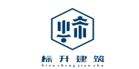 广州标升建筑基础工程有限公司