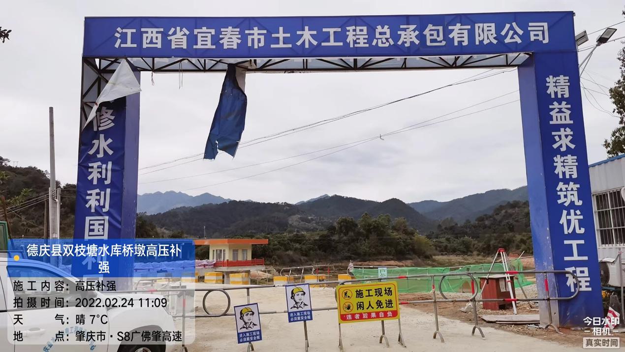 德庆县双枝塘水库除险加固工程