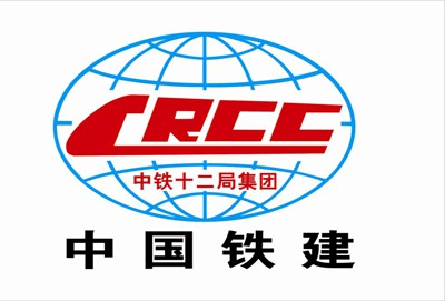 中铁十二局